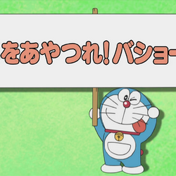 Category Episodes Centered Around Suneo Doraemon Wiki Fandom