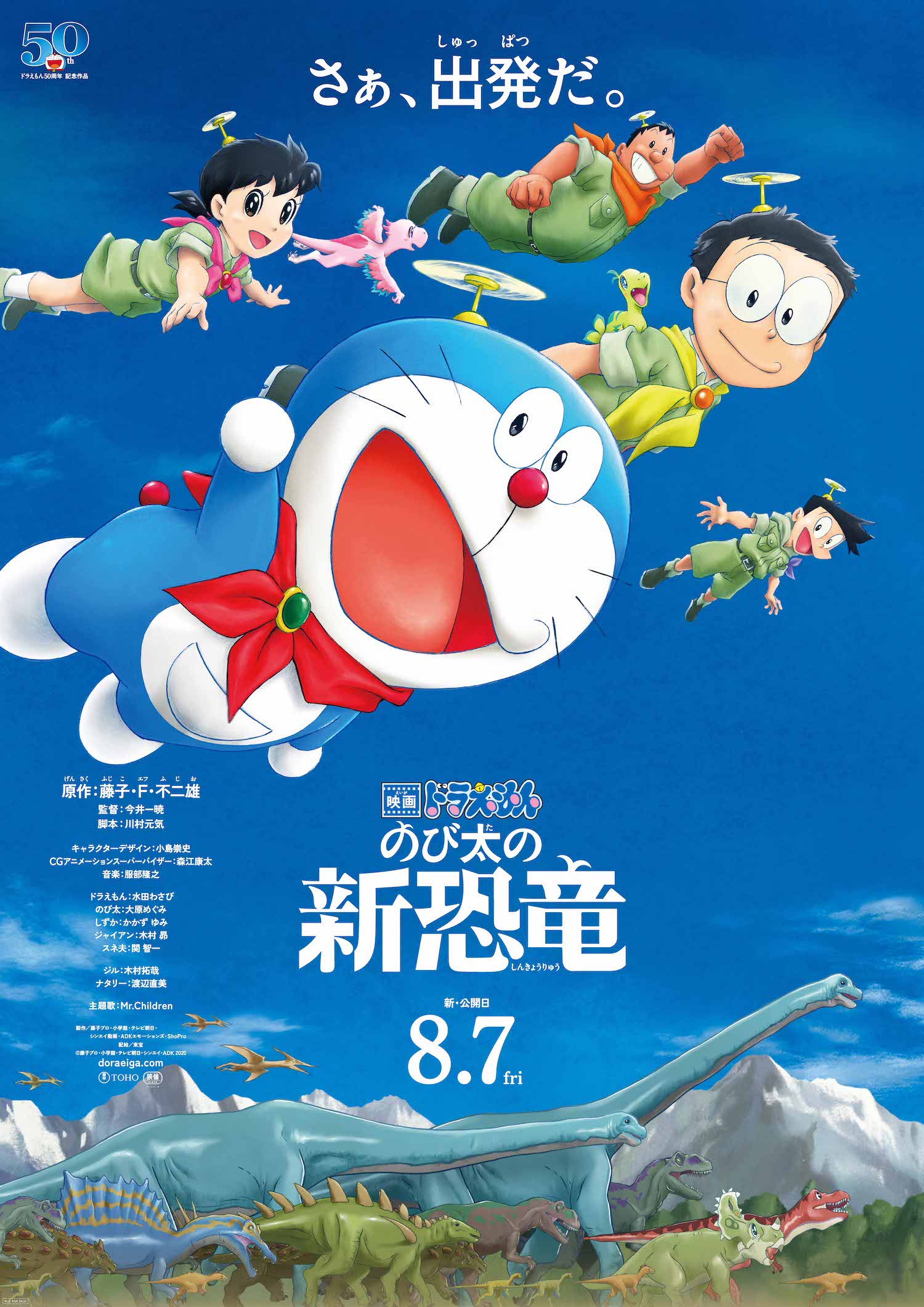 Doraemon The Movie Nobitas New Dinosaur Doraemon Wiki Fandom