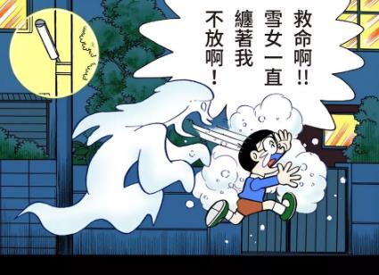 雪女 哆啦a夢wiki Fandom 雪女 哆啦a夢wiki Fandom