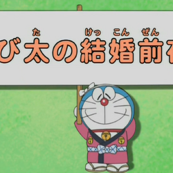 Category Episodes Centered Around Nobita Doraemon Wiki Fandom