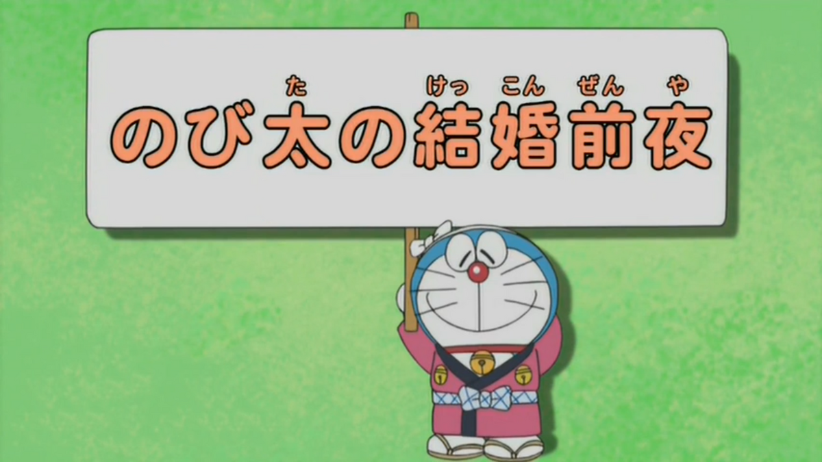 Doraemon nobita's the night before a wedding full movie in tamil sales
