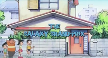 Doraemon Season 2 Episode 16 Title Card