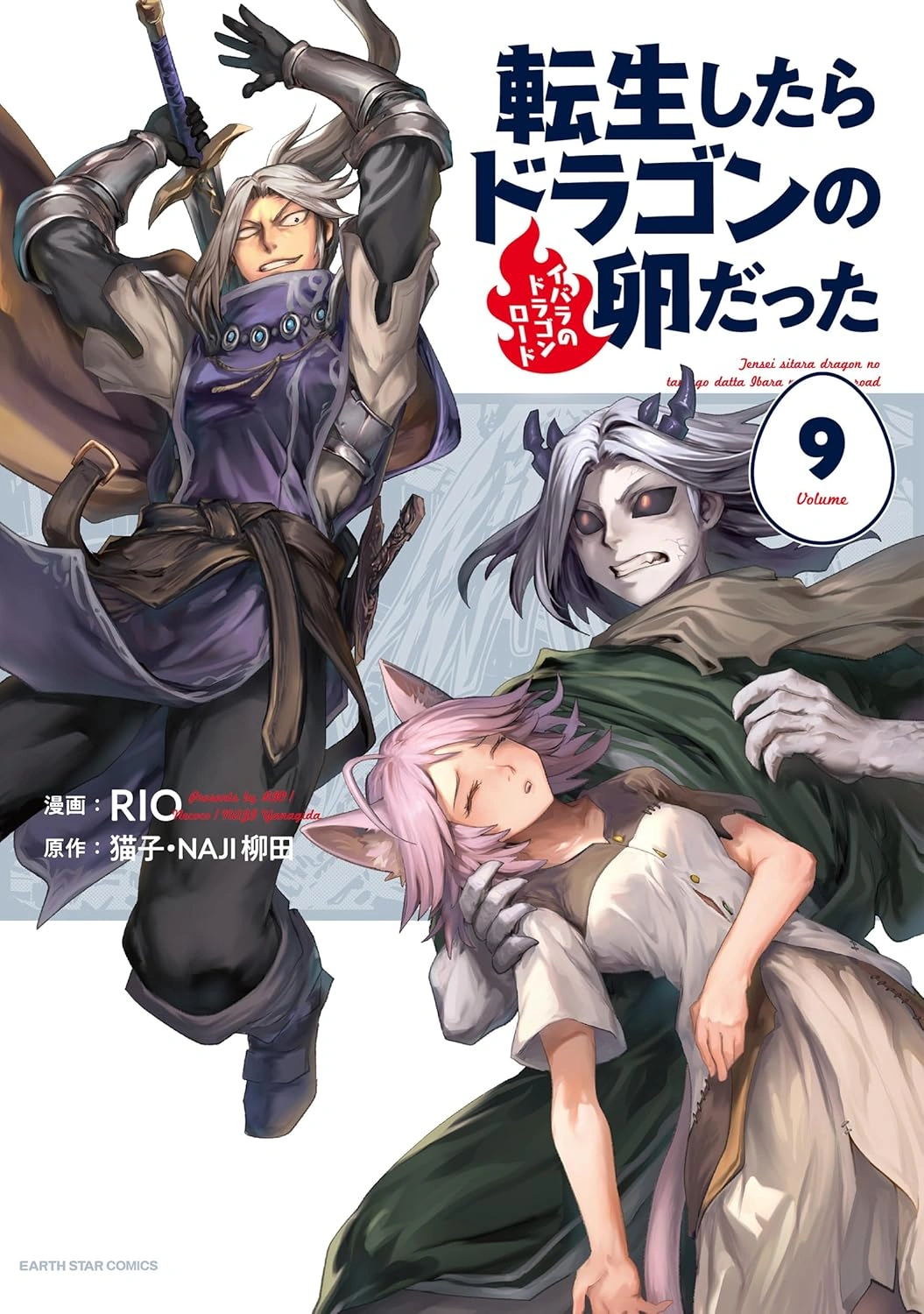 Manga - Volume 9 | DoraTama Wiki | Fandom