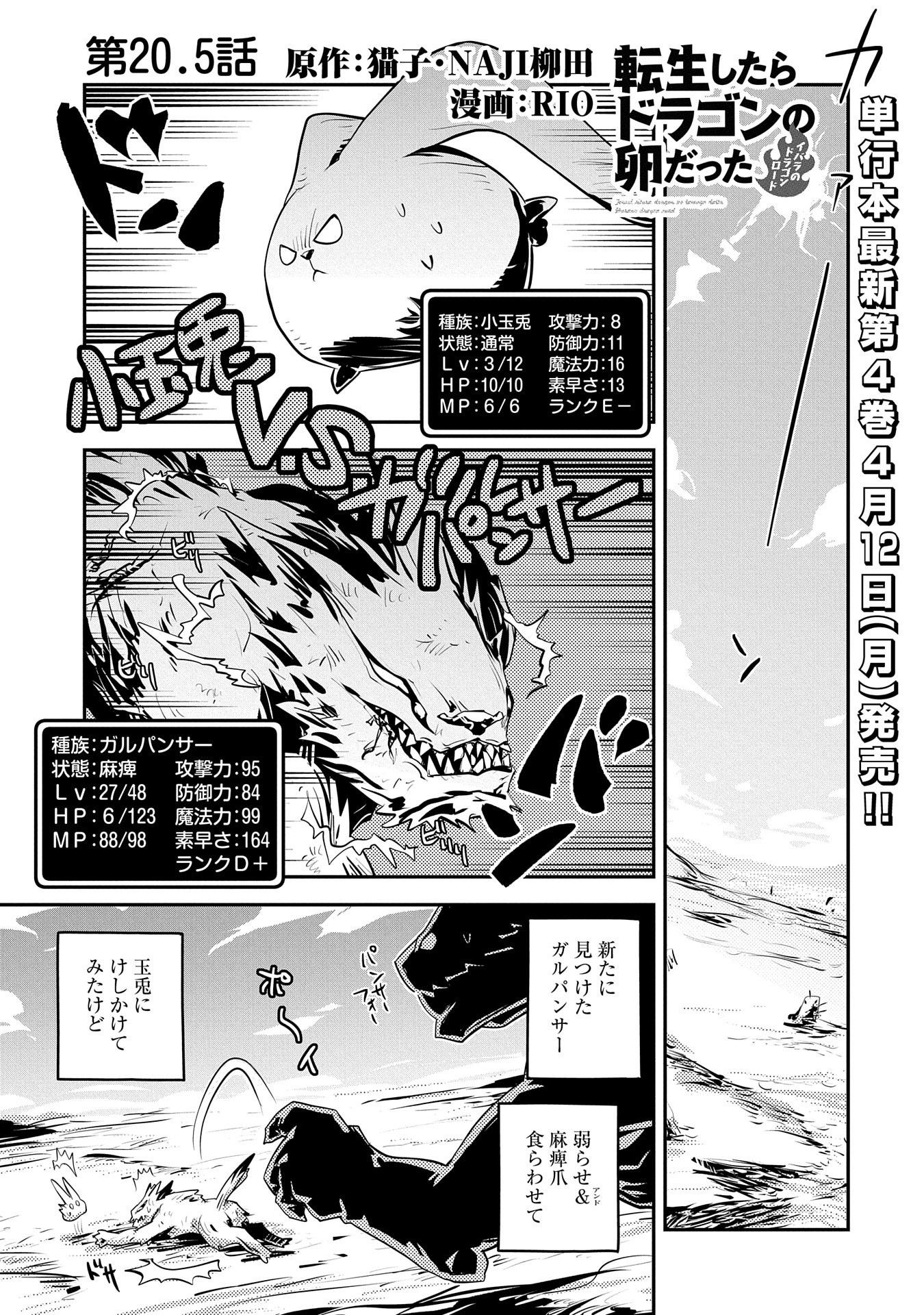 Chapter 5 Doratama Wiki Fandom Chapter 5 Doratama Wiki Fandom