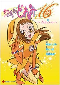 Volume 2 doremi 16