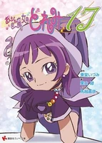 Doremi 17 cover