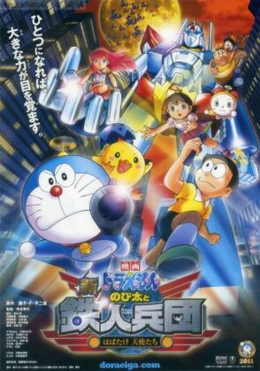 Doraemon Tân Nobita và binh đoàn người sắt: Với fan hâm mộ của Doreamon thì đây chắc chắn là một trong những tập phim tuyệt vời nhất! Hãy xem ngay hình ảnh Doraemon Tân Nobita và binh đoàn người sắt để tận hưởng cảm giác hồi hộp và thú vị ngay từ những giây đầu tiên!