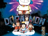 Doraemon: Đấng toàn năng Nobita