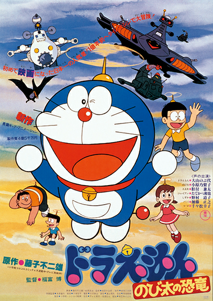 Doraemon chú khủng long của Nobita là một loạt câu chuyện thú vị về chuyến phiêu lưu kỳ diệu giữa cậu bé Nobita và chú mèo máy đáng yêu Doremon. Hãy cùng tìm hiểu những câu chuyện hấp dẫn và đầy ý nghĩa trong loạt truyện này bằng những hình ảnh vô cùng tuyệt đẹp. Xem hình để khám phá thêm những câu chuyện thú vị từ Doraemon nhé!