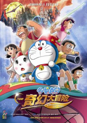 Hãy chào đón Tân Nobita, bạn nhỏ hư cấu trong series truyện tranh nổi tiếng Doremon. Tân Nobita là một nhân vật mới lạ, đầy thú vị và luôn chứa đựng những bí mật đang chờ đợi bạn khám phá. Bấm vào ảnh để tìm hiểu thêm về Tân Nobita cùng nhóm bạn thân Doremon.