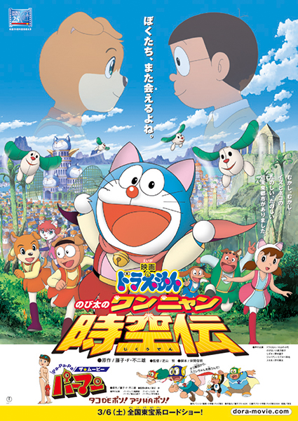 Chuyến phiêu lưu tại Vương quốc chó mèo của Nobita là một trong những câu chuyện thú vị nhất trong loạt truyện Doraemon. Tìm hiểu thêm về những hình ảnh độc đáo về chủ đề này và cùng trải nghiệm cuộc điều tra thú vị này.