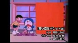 Aoi Sora wa Pocket sa | Wikia Doraemon tiếng Việt | Fandom