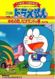 Doraemon TV Series Vol 1