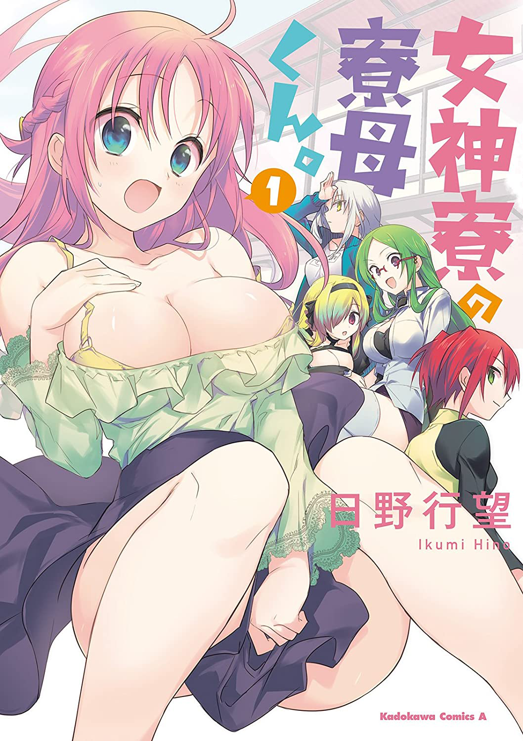 Read Megami-Ryou No Ryoubo-Kun. Vol.9 Chapter 52 on Mangakakalot