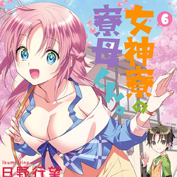 Volume 7, Megami-ryō no Ryōbo-kun Wiki