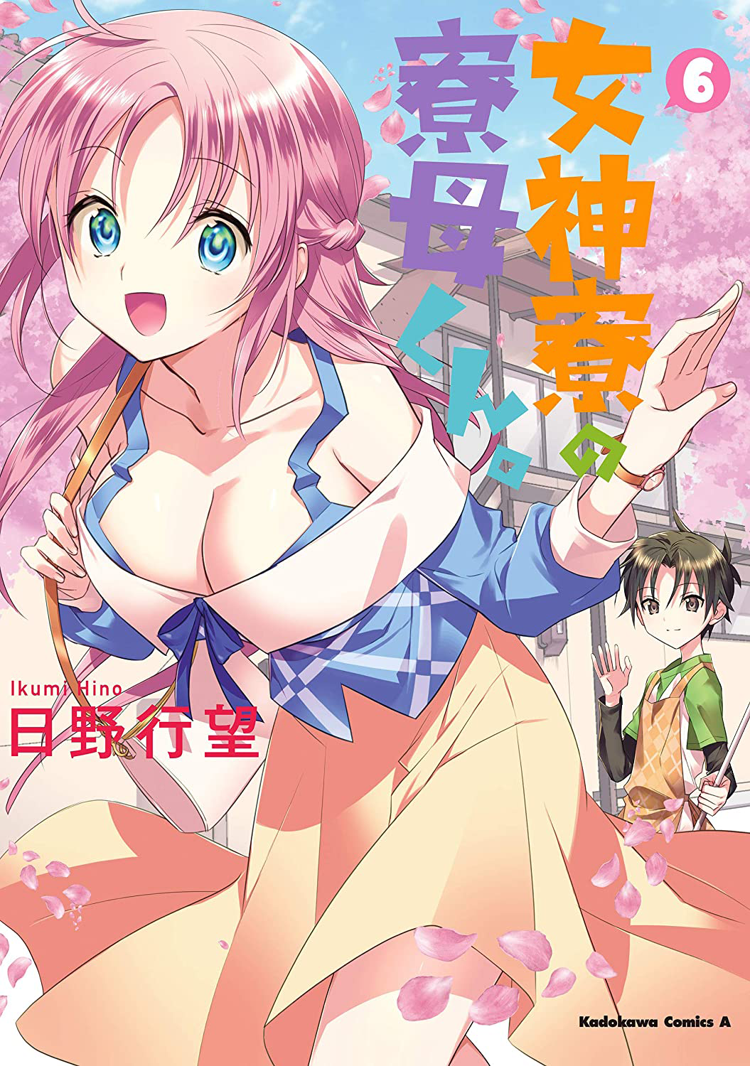 Megami-ryou no Ryoubo-kun. Capítulo 26 - Manga Online