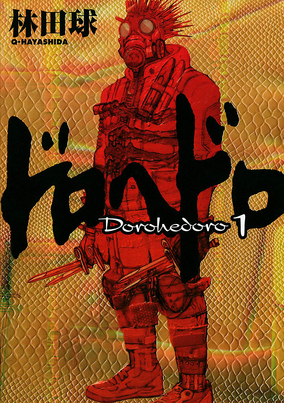 ドロヘドロ イラスト付きカレンダー 2011 Dorohedoro m67033000377_1.jpg?1735872814