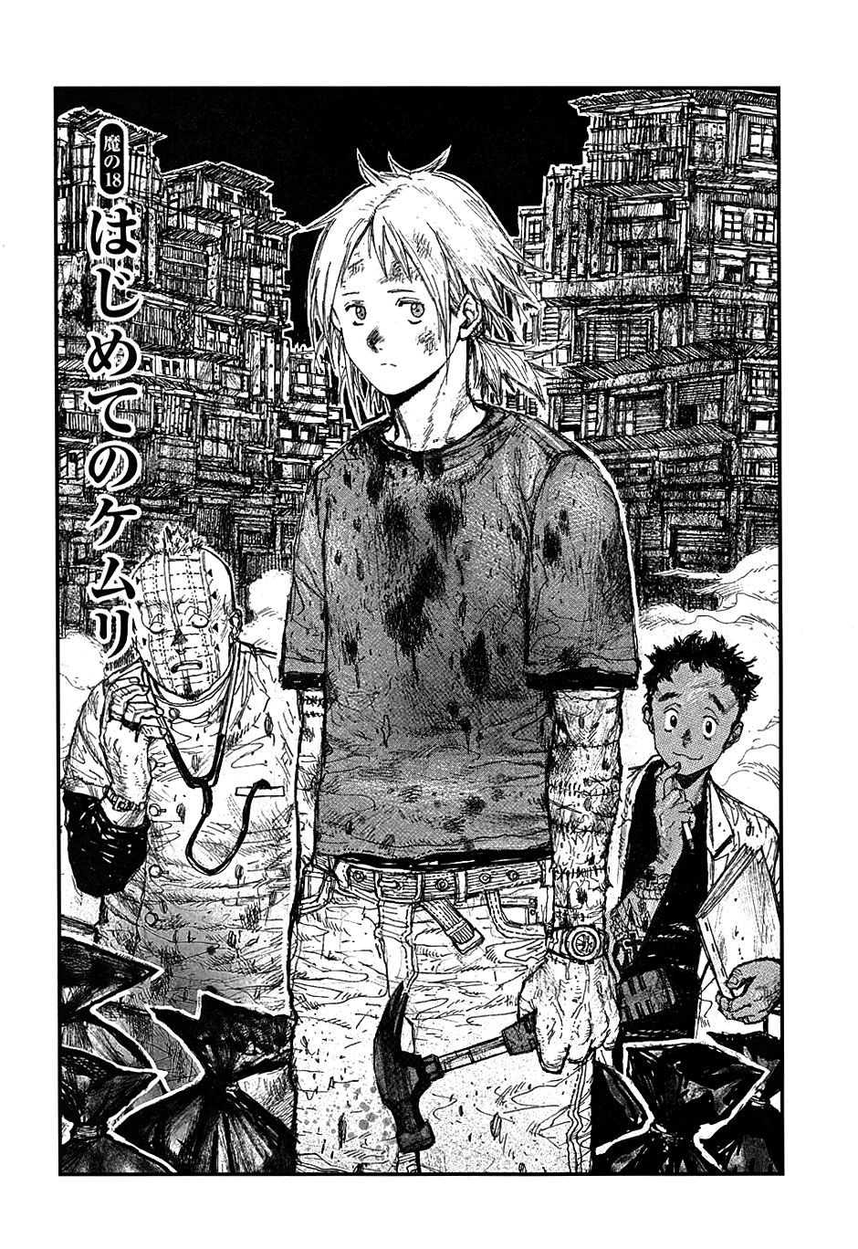 манга похожая на dorohedoro фото 74