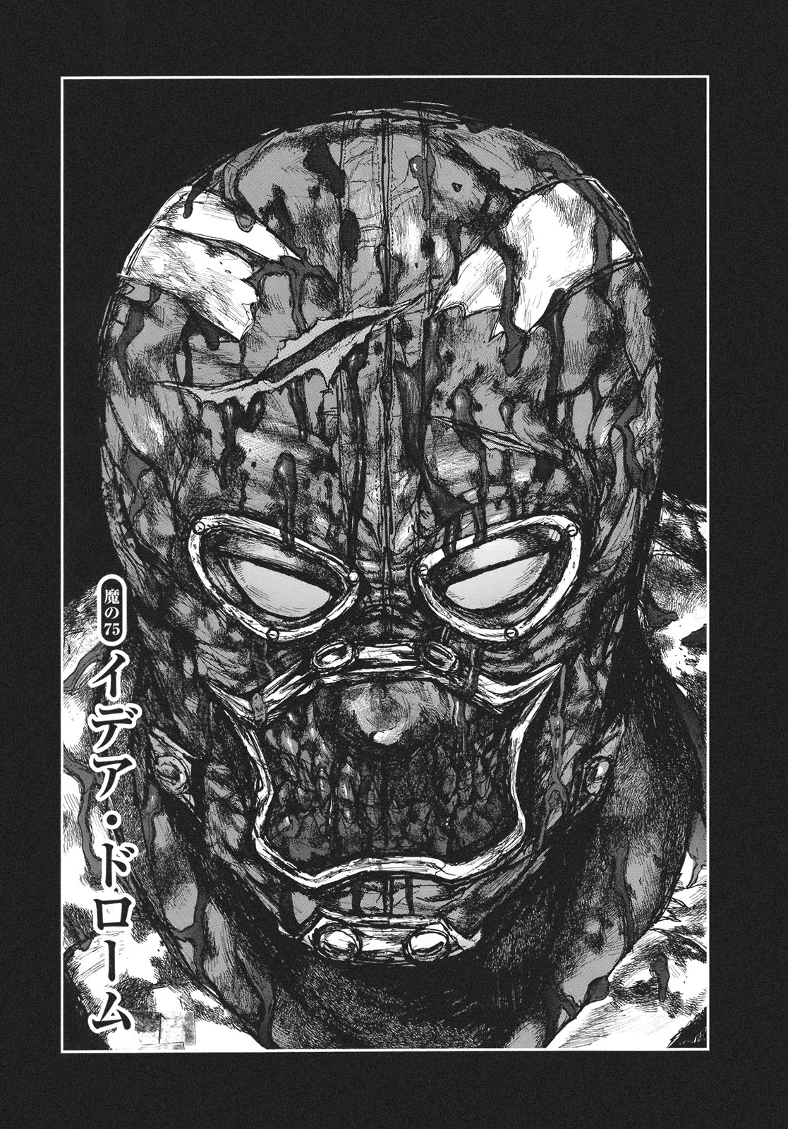Chapter 75 | Dorohedoro Wiki | Fandom