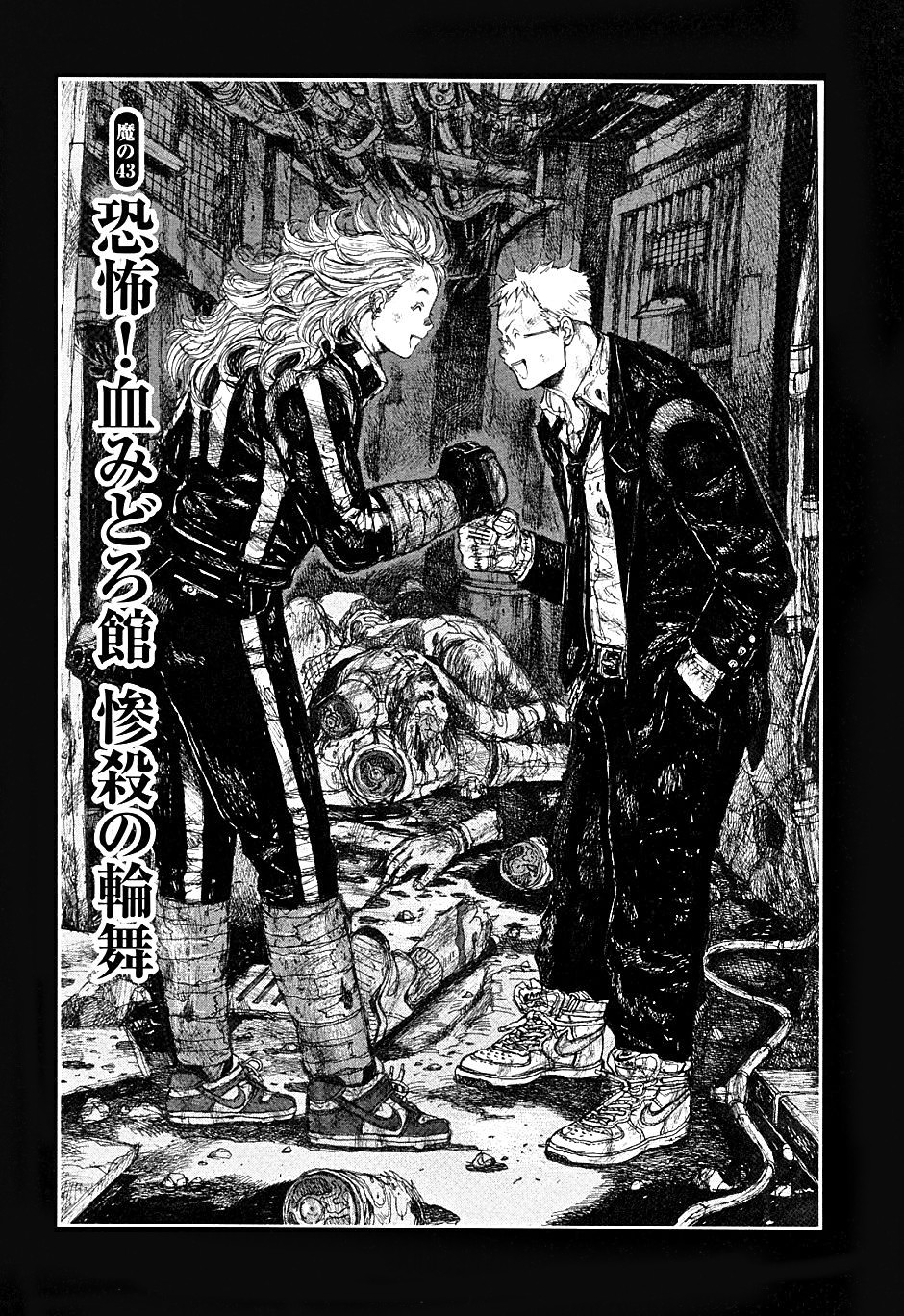 Dorohedoro - Wikipedia