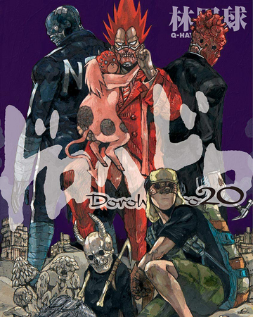 Volume 20 Dorohedoro Wiki Fandom ドロヘドロ) is a japanese manga series written and illustrated by q hayashida. volume 20 dorohedoro wiki fandom