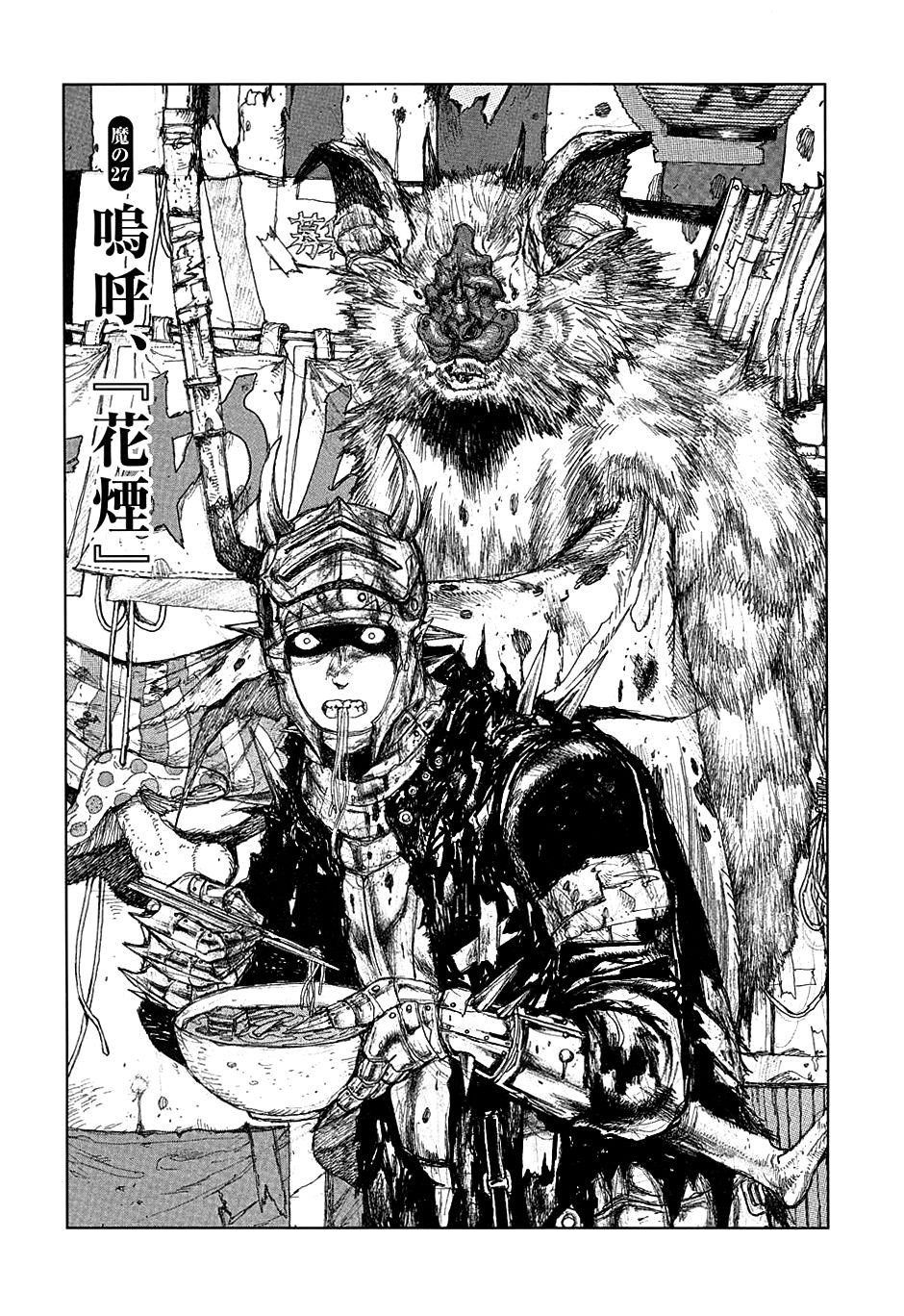 Dorohedoro - Wikipedia