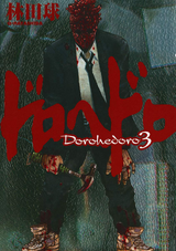 Volumes And Chapters Dorohedoro Wiki Fandom