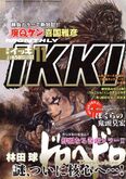 MonthlyIkkiNovember2008Cover