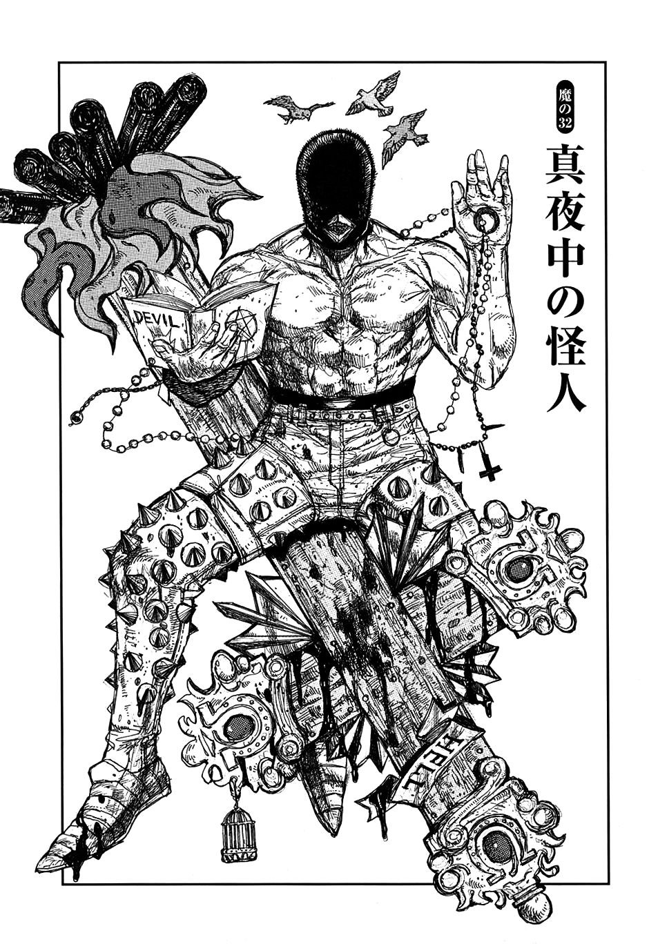 Dorohedoro - Wikipedia