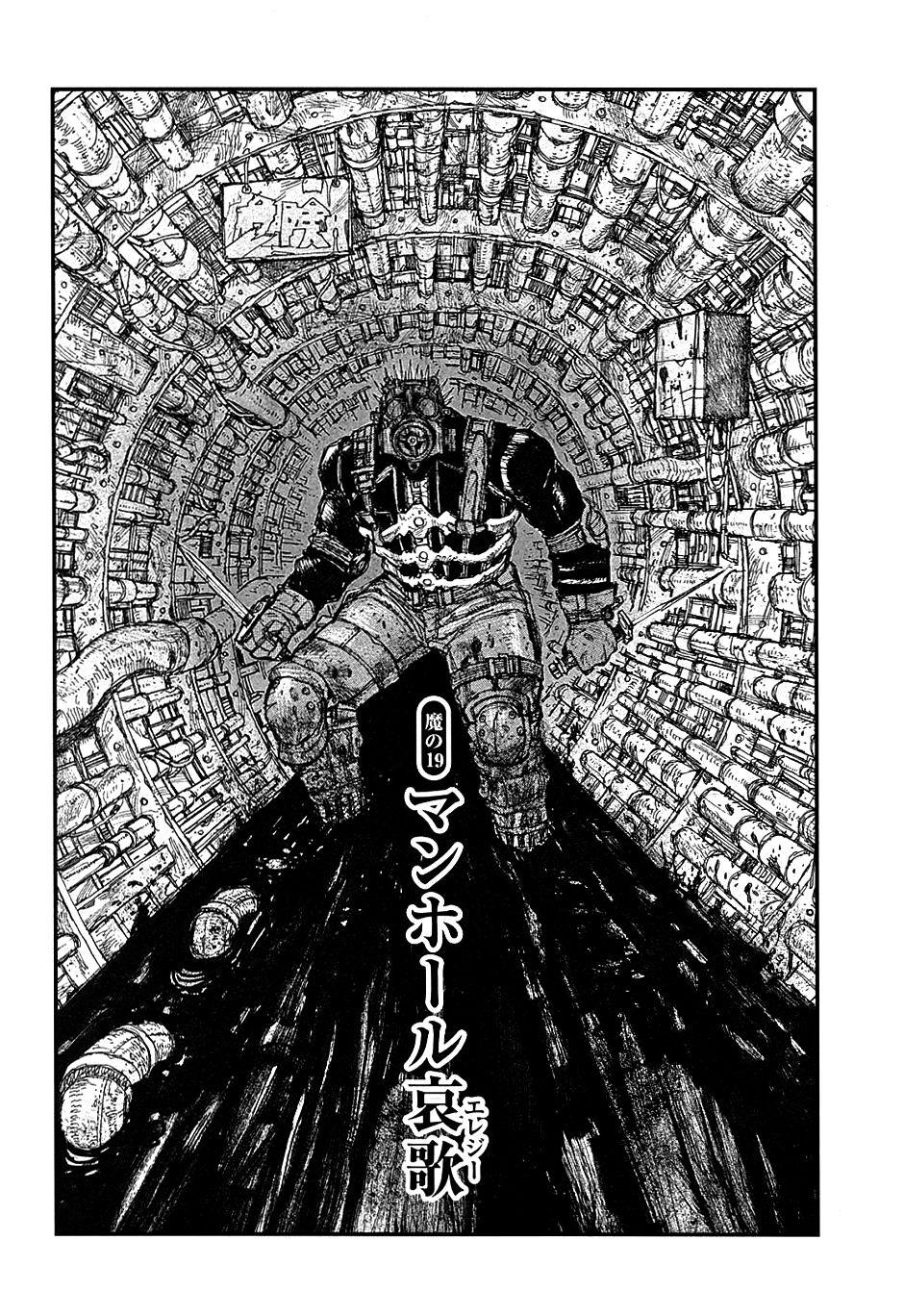Chapter 19 | Dorohedoro Wiki | Fandom