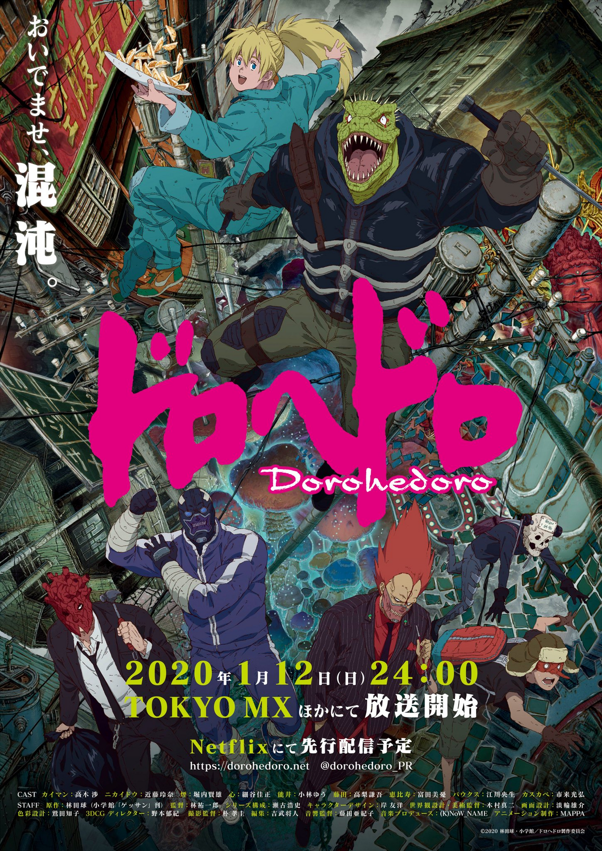 Dorohedoro (anime) | Dorohedoro Wiki | Fandom