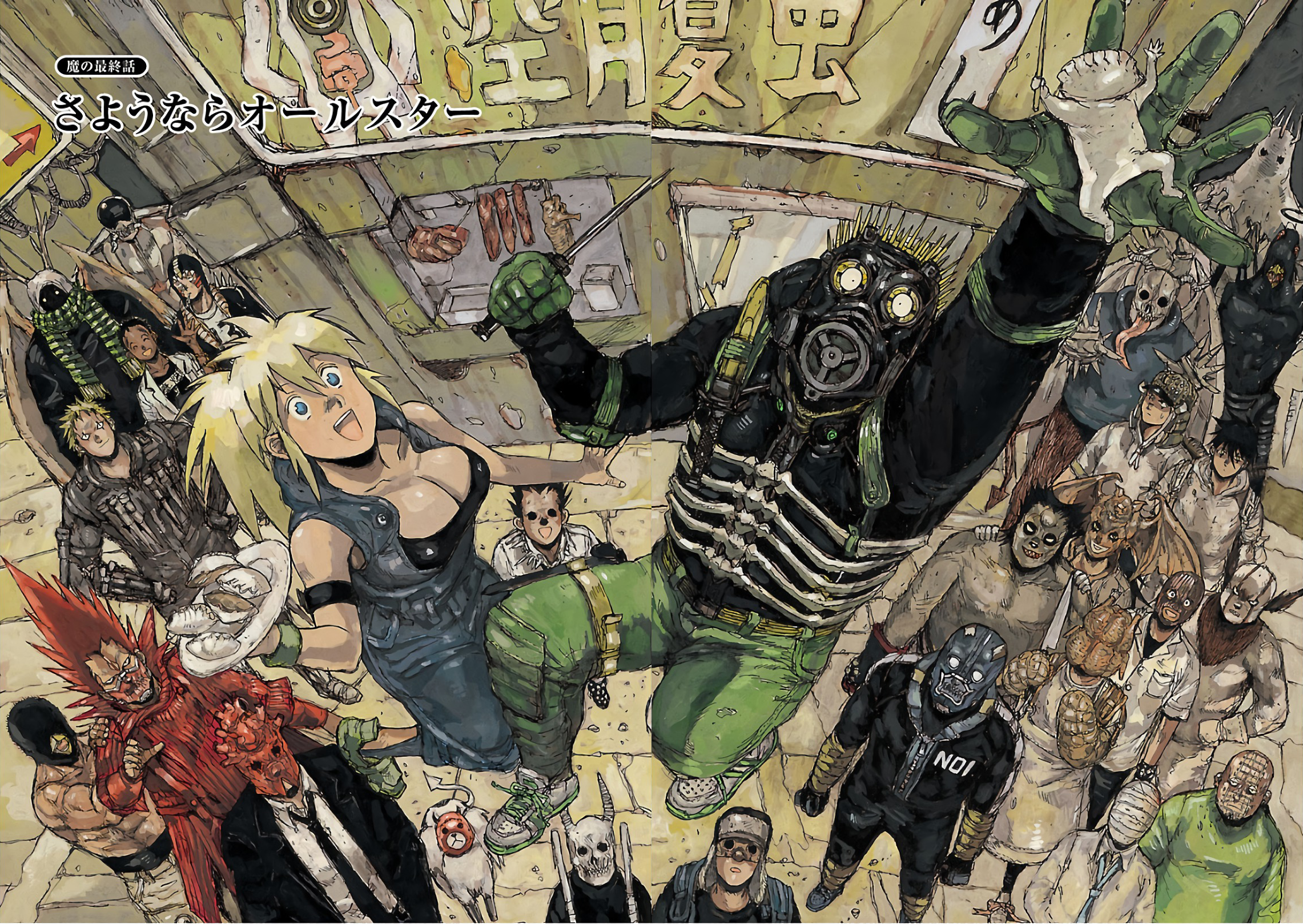 Dorohedoro - Wikipedia