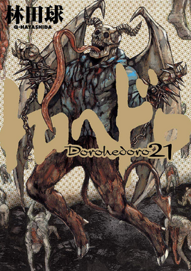 Volume 21