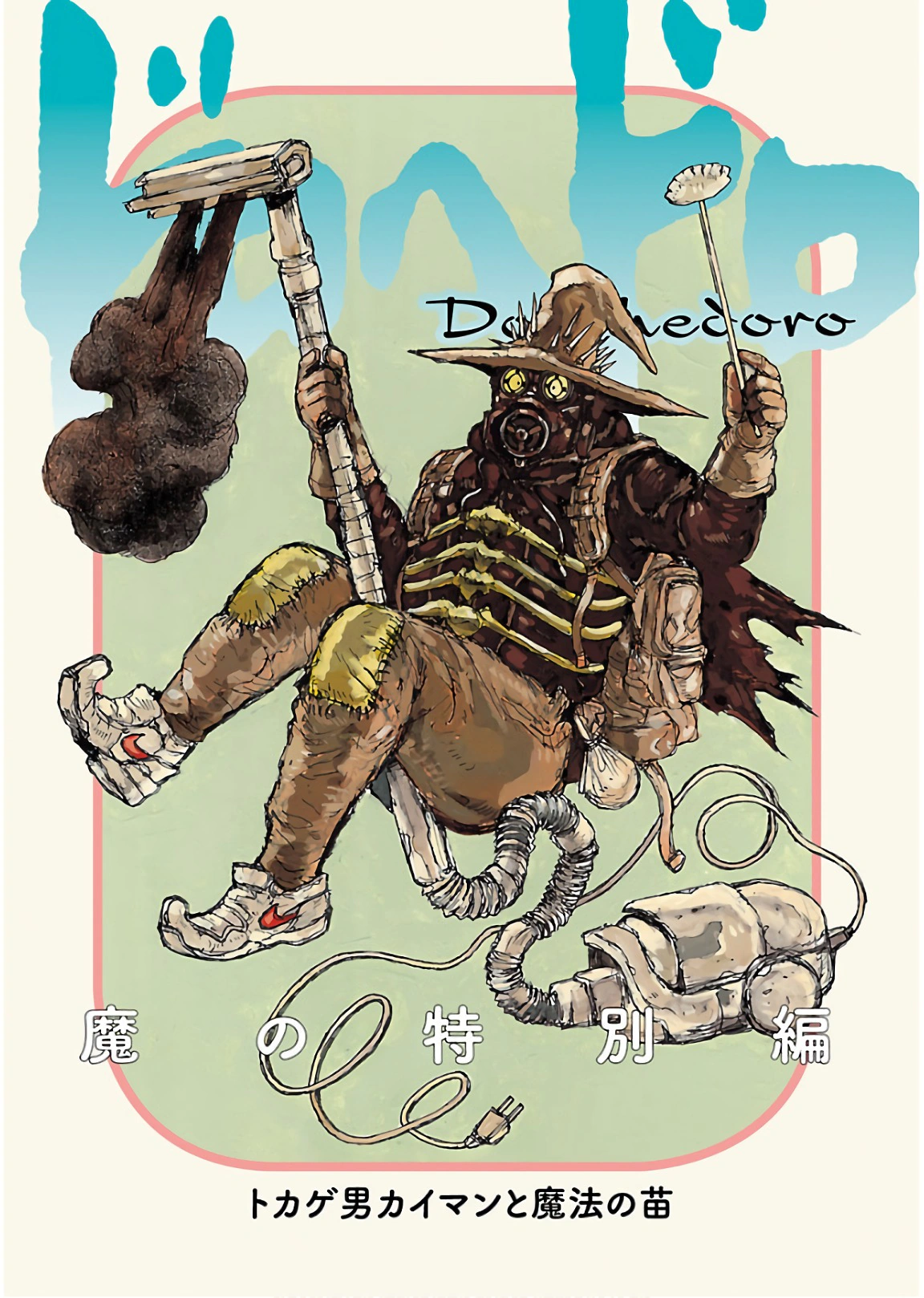 Dororo/Breaking Power The Prisoner ソノシート Bonus Curse 23 | Dorohedoro Wiki | Fandom