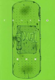 Noi's Door