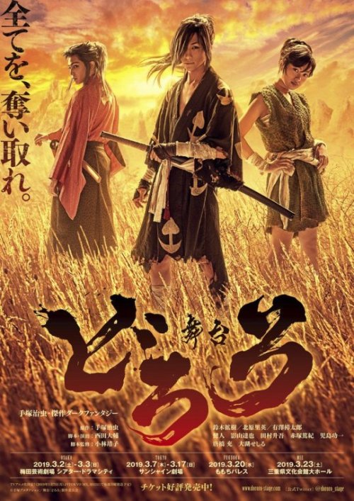 Dororo (TV Series 2019) - IMDb