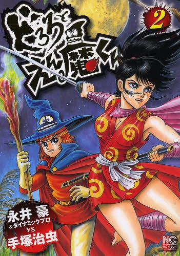 Get Wallpaper Dororo To Enma Kun Manga 2012 Dororo Wiki Fandom HD