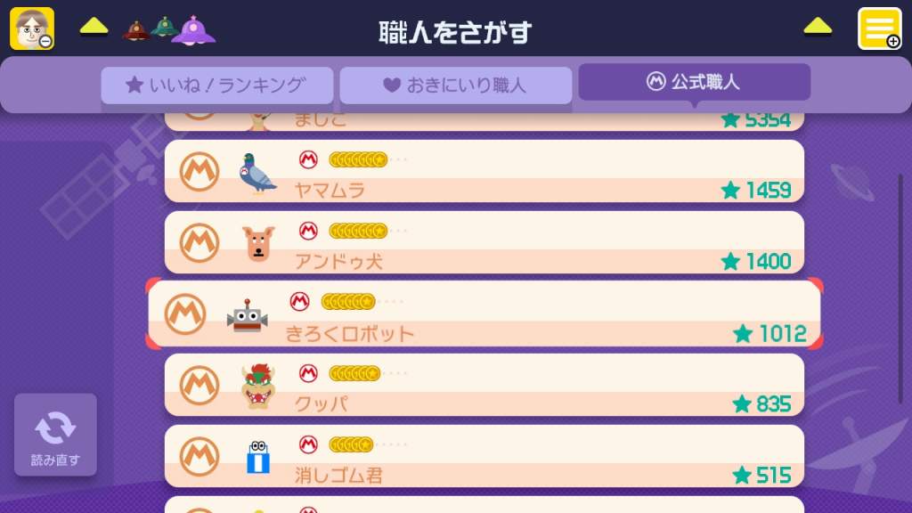 コース職人 どっすんすんwiki Fandom