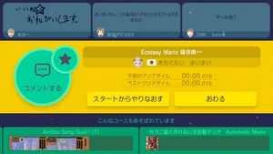 スーパーマリオメーカー どっすんすんwiki Fandom