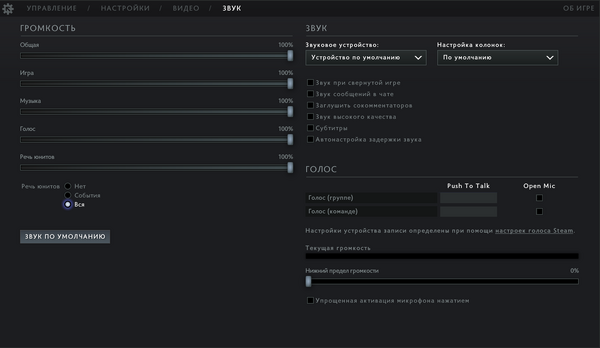 Settings audio blank ru.png