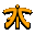 Emoticon team fnatic.gif