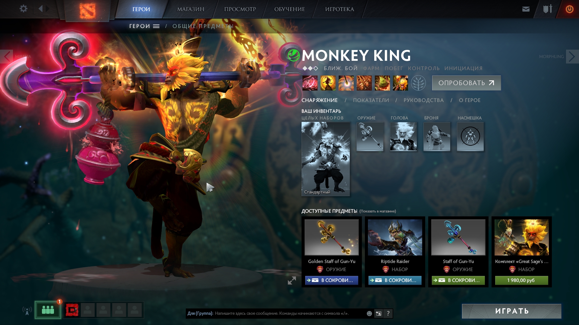 Dota king bar фото 53