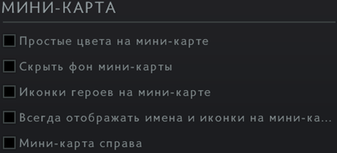 Settings options minimap ru.png