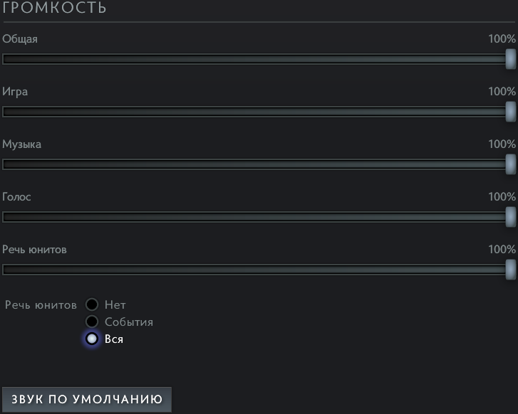 инвертировать движение камеры dota 2 что это. инвертировать движение камеры dota 2 что это фото. картинка инвертировать движение камеры dota 2 что это. смотреть фото инвертировать движение камеры dota 2 что это. смотреть картинку инвертировать движение камеры dota 2 что это.
