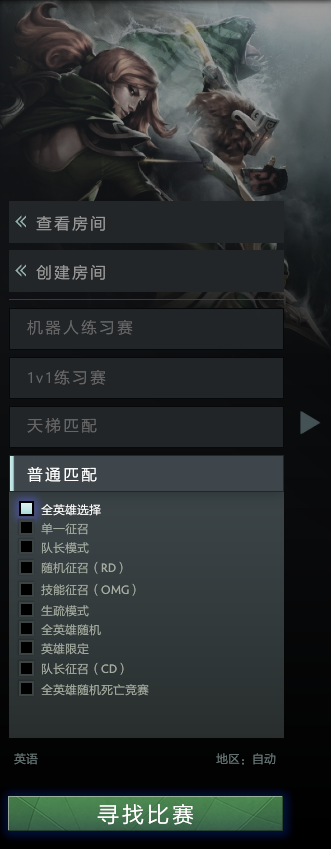 The matchmaking screen chinese