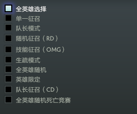 The Game Modes window chinese