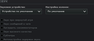 Варианты запуска дота 2 для быстрого запуска игры и как исправить "Не удалось создать устройство рендеринга Dx11" в дота 2