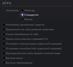 Settings options game ru.png
