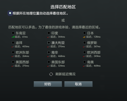 选择地区界面