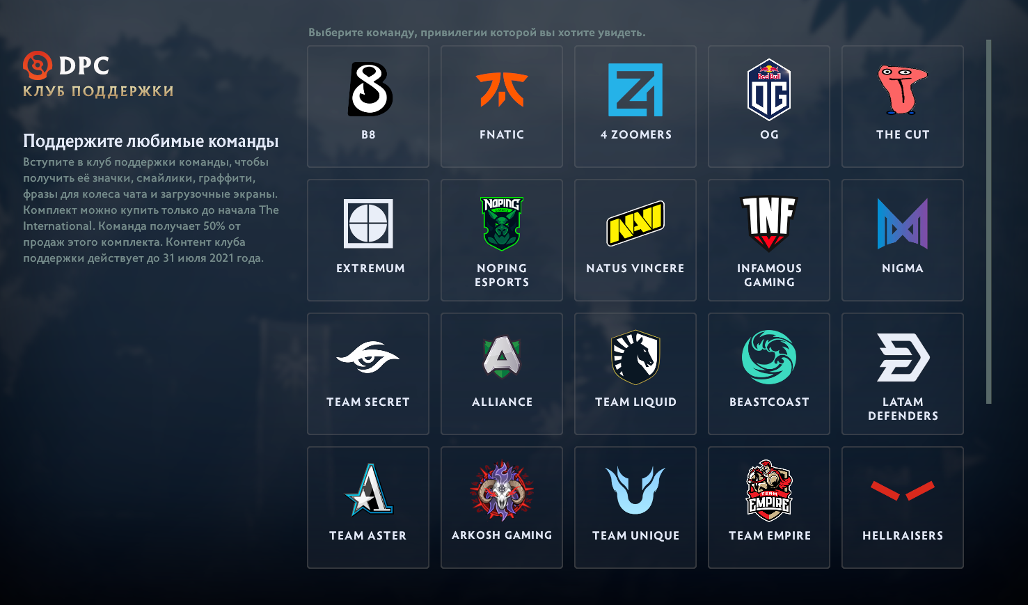 Как стать профессиональным игроком в Dota 2 Создание гильдии в Dota 2